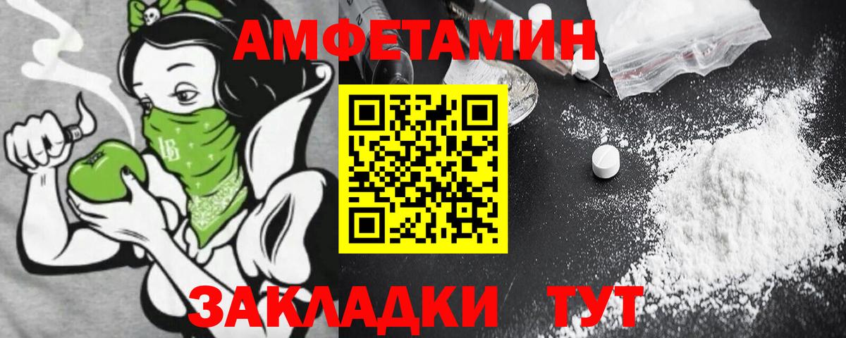 Кузнецк  Амфетамин  Амфетамин  Вход с VPN  АМФЕТАМИН VHQ 