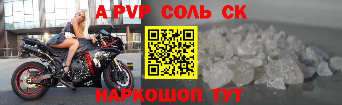 A PVP VHQ Кузнецк