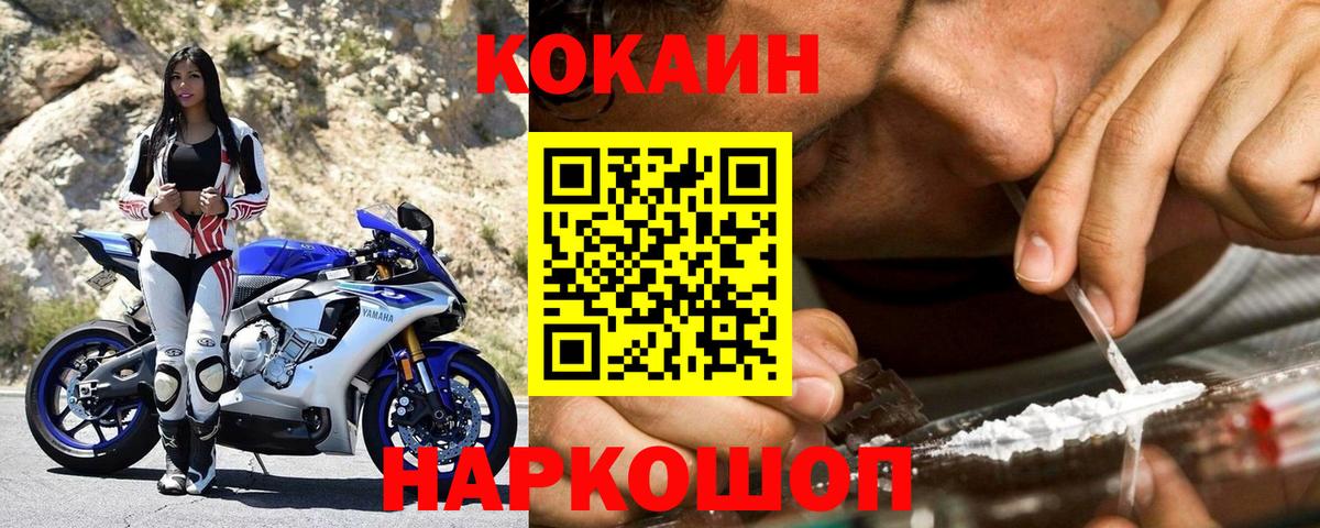 COCAIN 98% Кузнецк