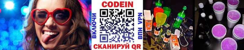 Кодеиновый сироп Lean напиток Lean (лин)  Кузнецк 