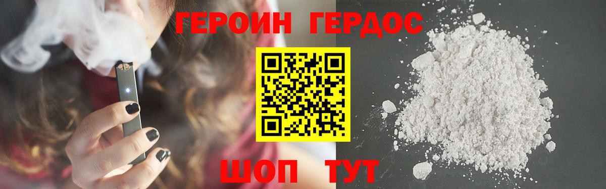 Героин Афган Кузнецк