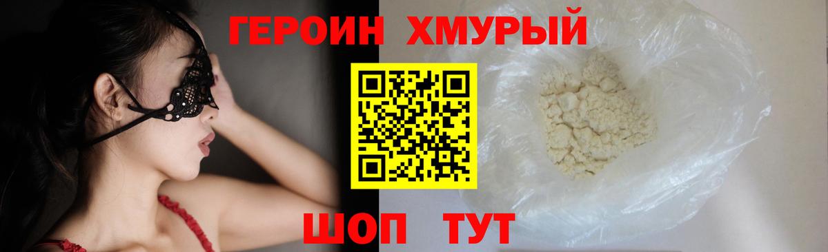 Кузнецк  ГЕРОИН VHQ  Вход с VPN 