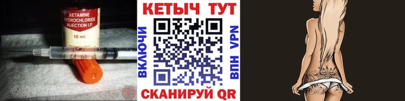 Кетамин ketamine  Кузнецк 