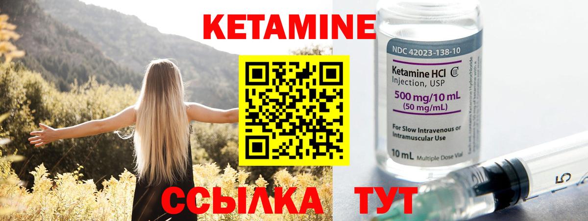 Кузнецк  КЕТАМИН ketamine  Кетамин ketamine  Вход с VPN 