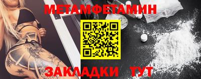 метамфетамин Канаш