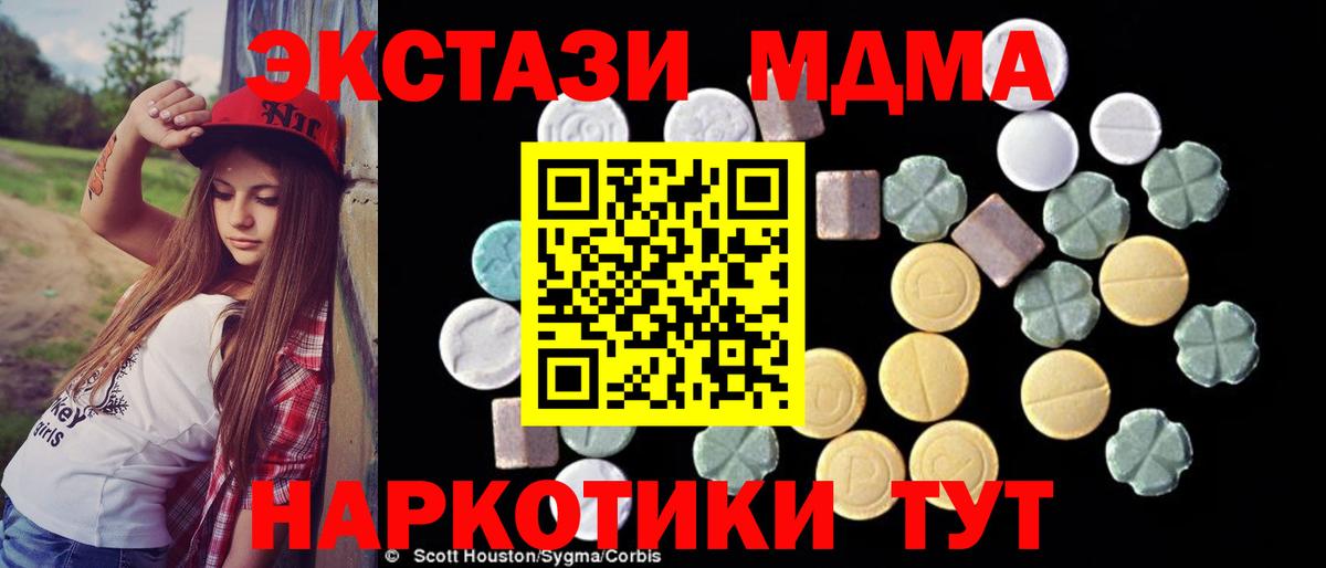 MDMA crystal  МДМА VHQ  Вход с VPN  МДМА  Кузнецк 