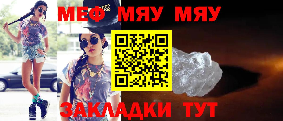 Меф  МЕФ  Вход с VPN  Кузнецк  Мефедрон кристаллы  МЯУ-МЯУ mephedrone 