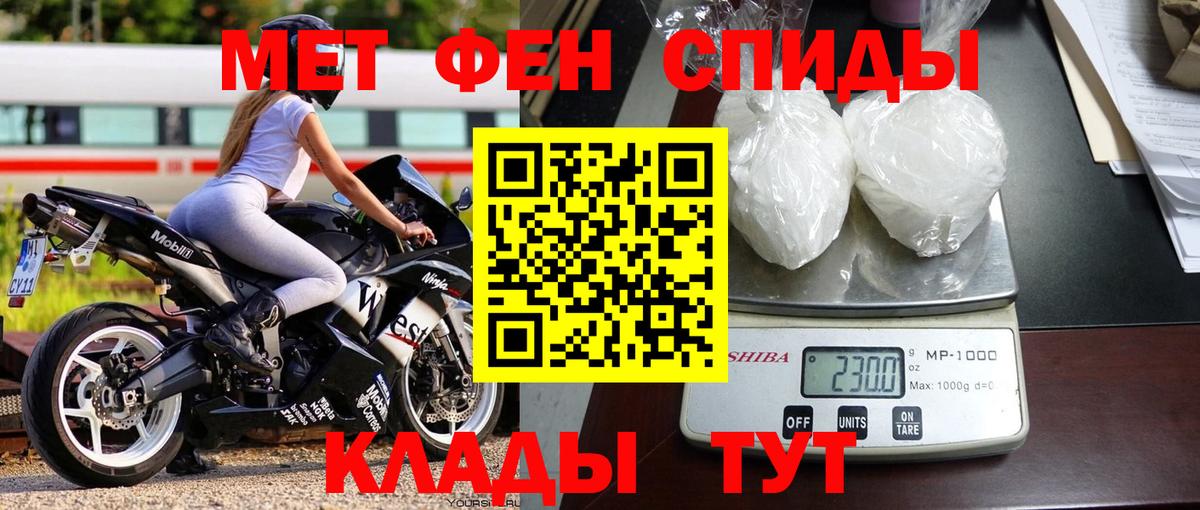 Первитин кристалл Кузнецк