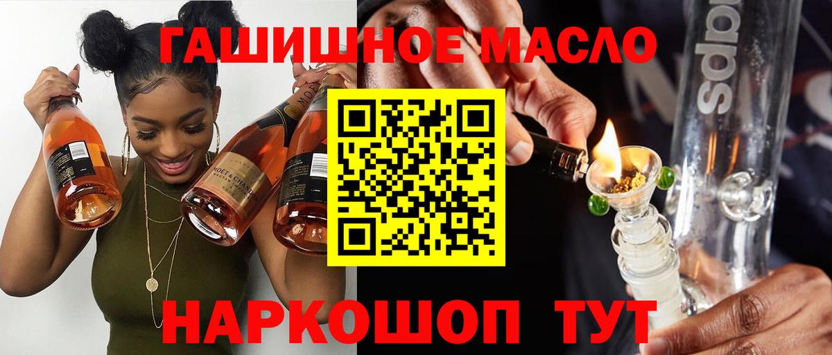 Дистиллят ТГК THC oil Кузнецк