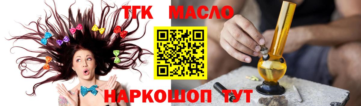 Кузнецк  ТГК вейп  купить наркотик  Вход с VPN  Дистиллят ТГК жижа 