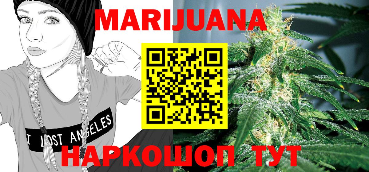 МАРИХУАНА THC 21% Кузнецк