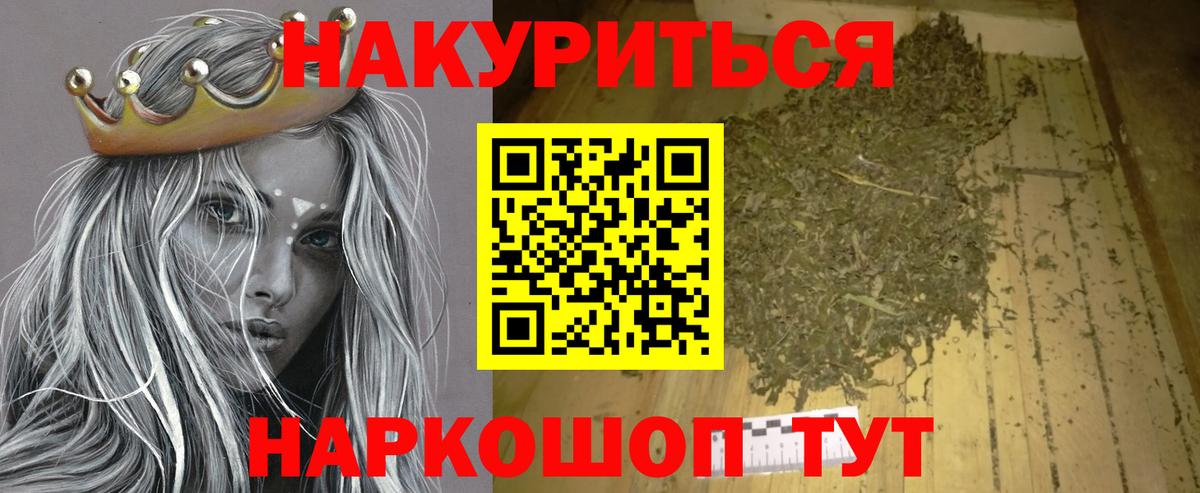 Кузнецк  Бошки Шишки план  Бошки марихуана Amnesia  Вход с VPN  Бошки Шишки Ganja  Марихуана White Widow 
